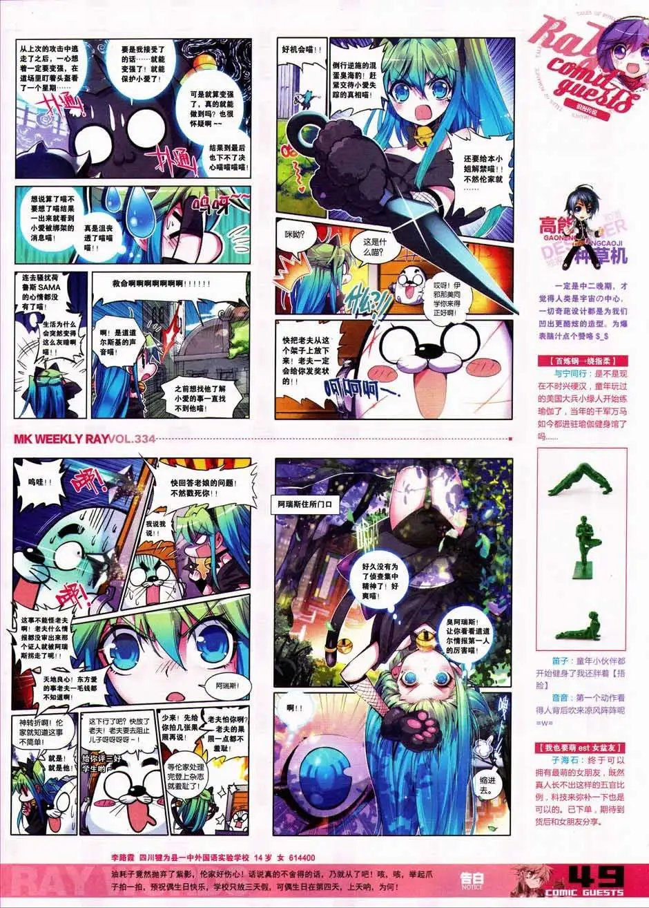 第334期