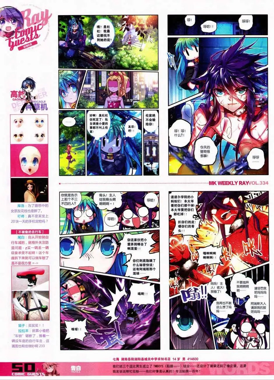 第334期
