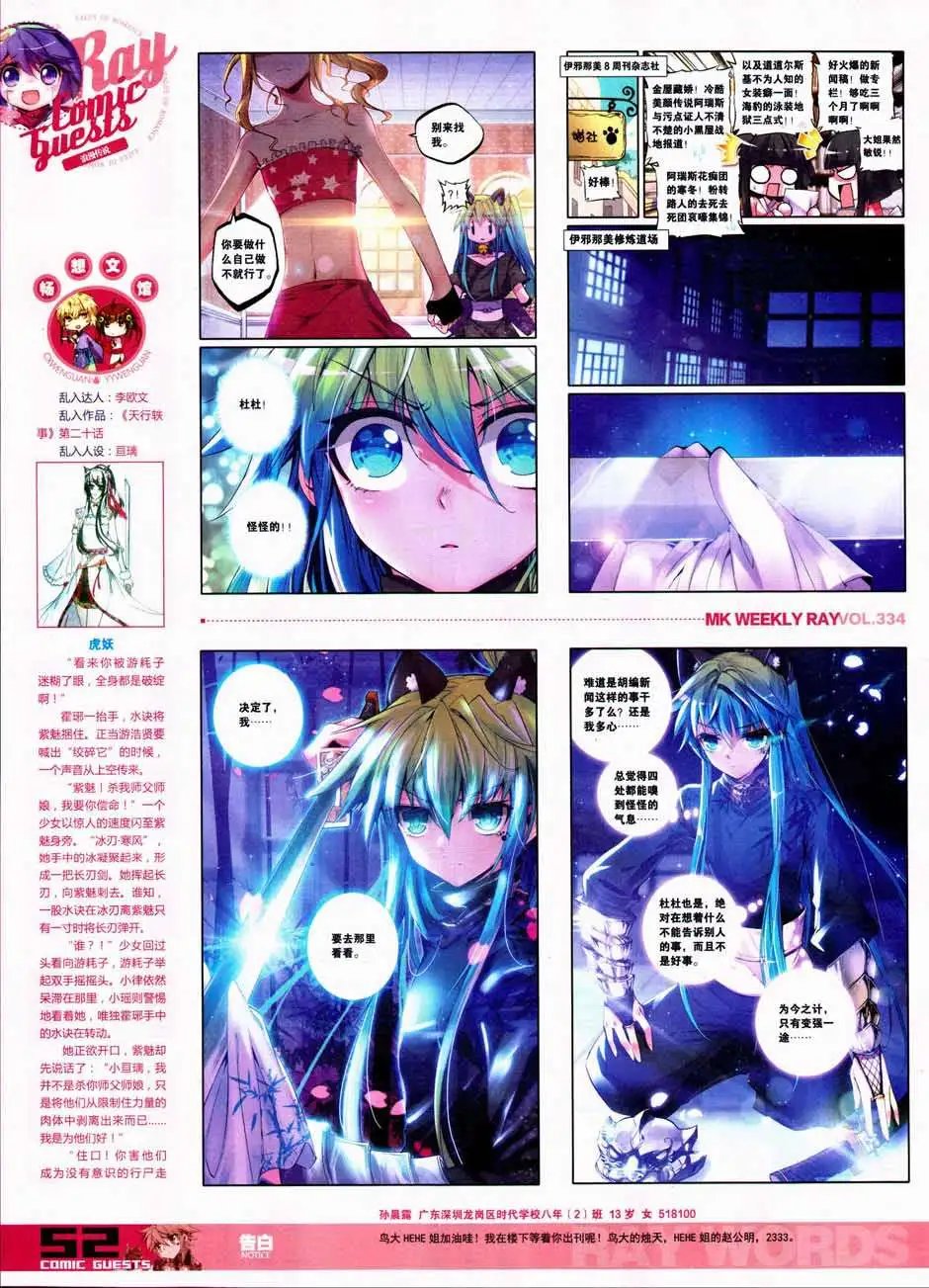第334期