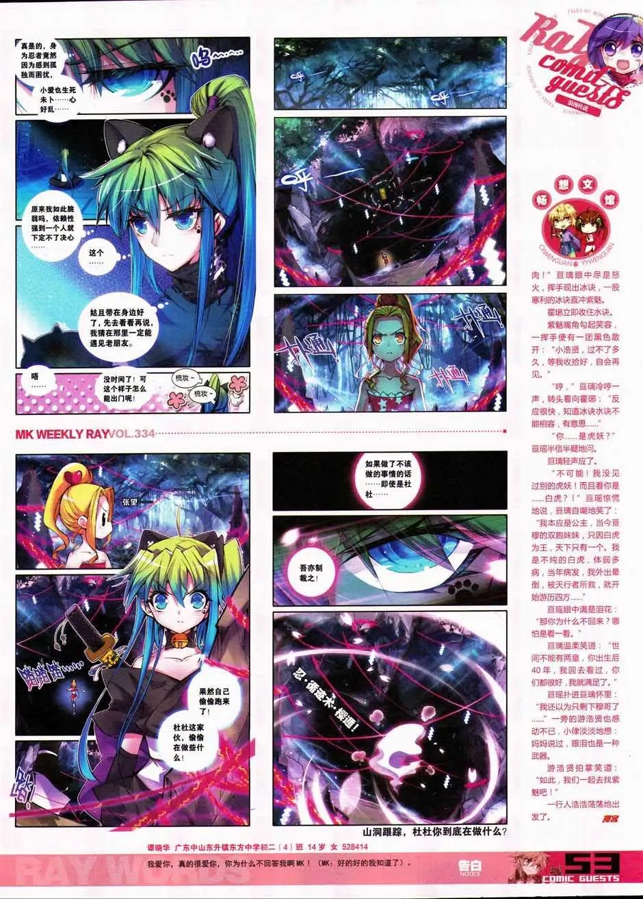 第334期