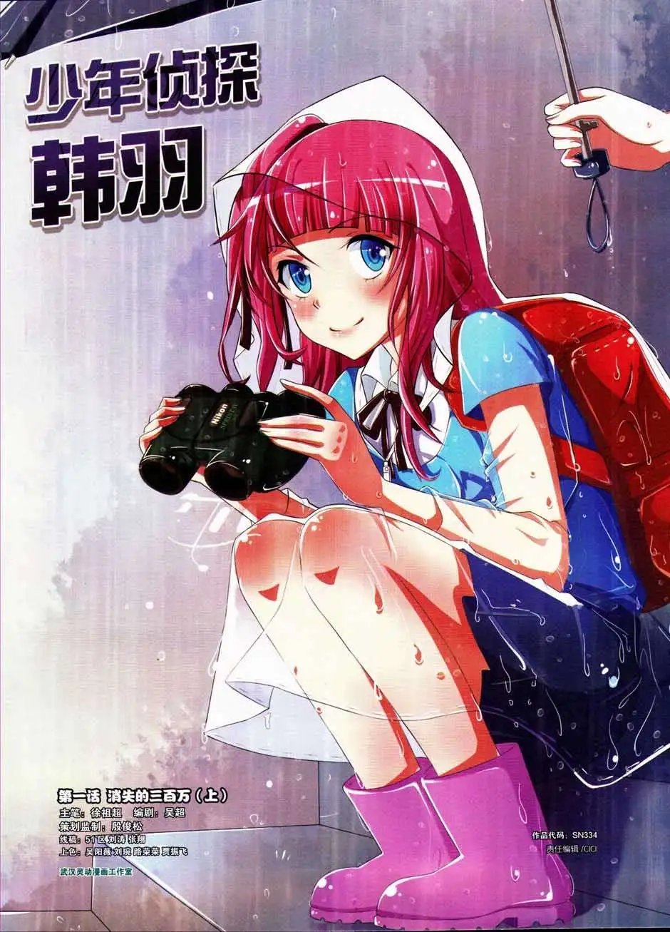 第334期