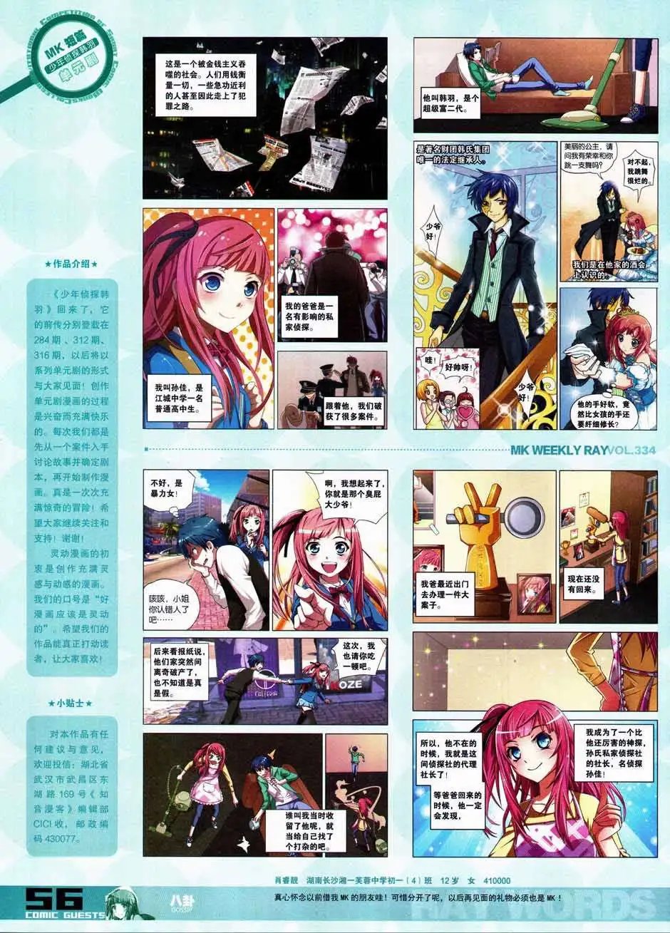 第334期