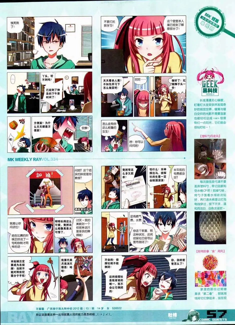 第334期