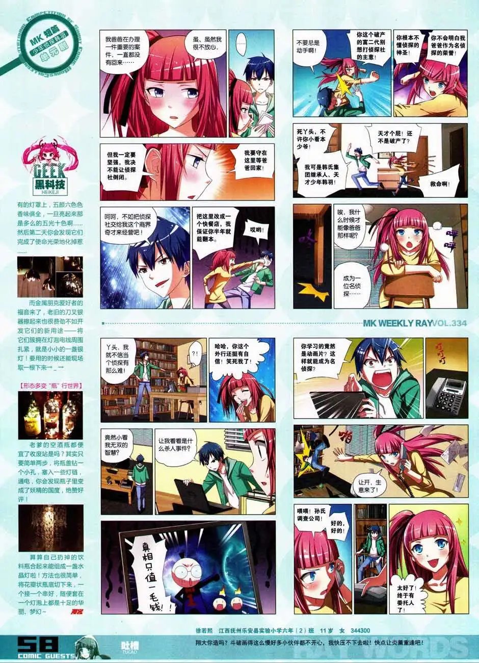 第334期