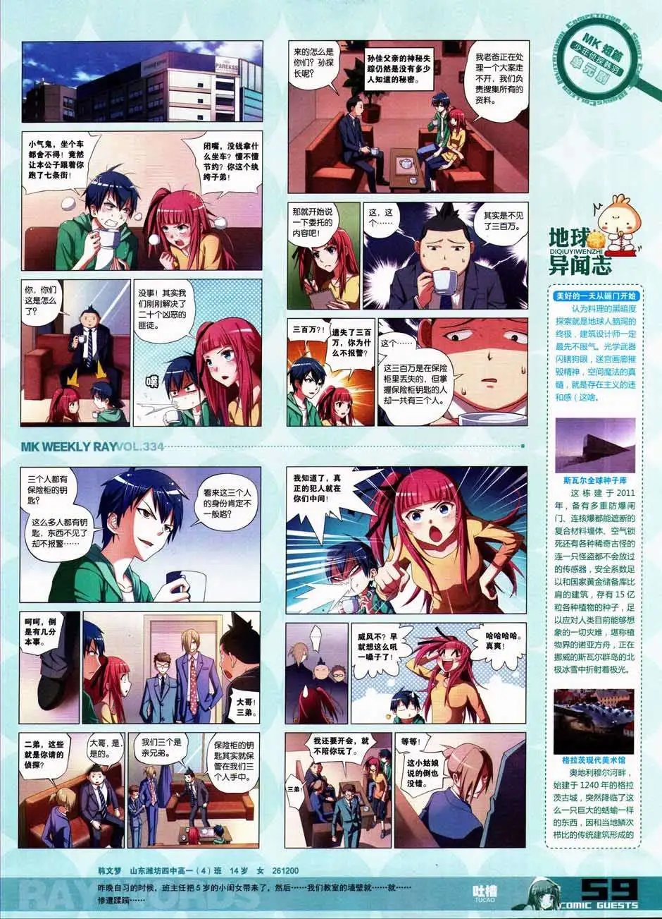 第334期