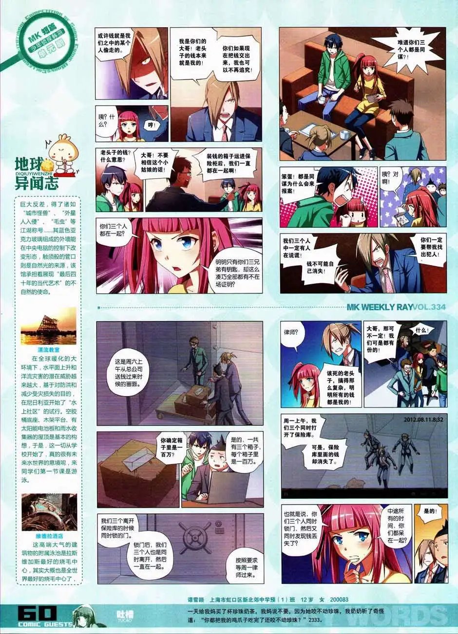 第334期