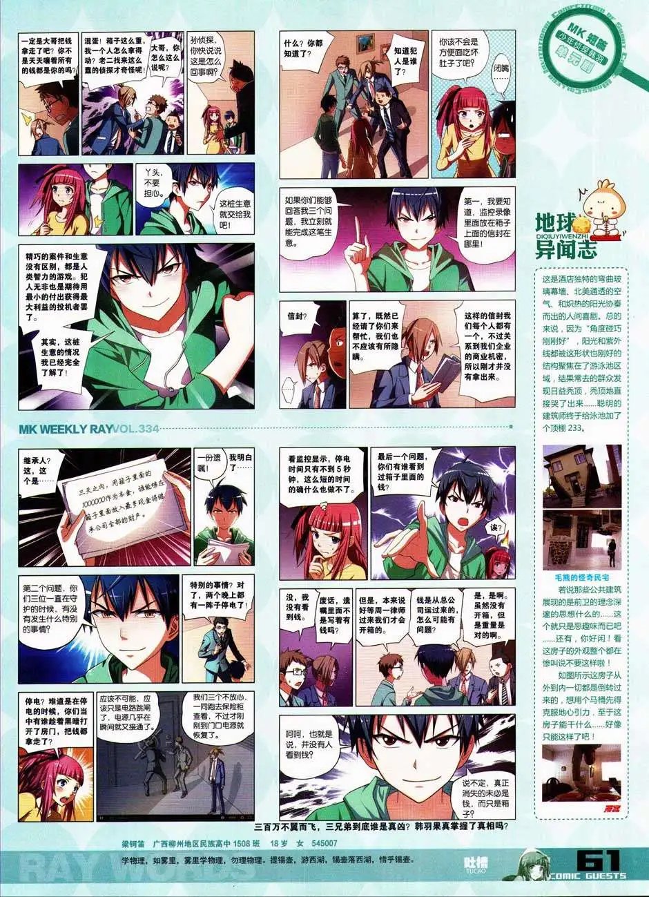 第334期