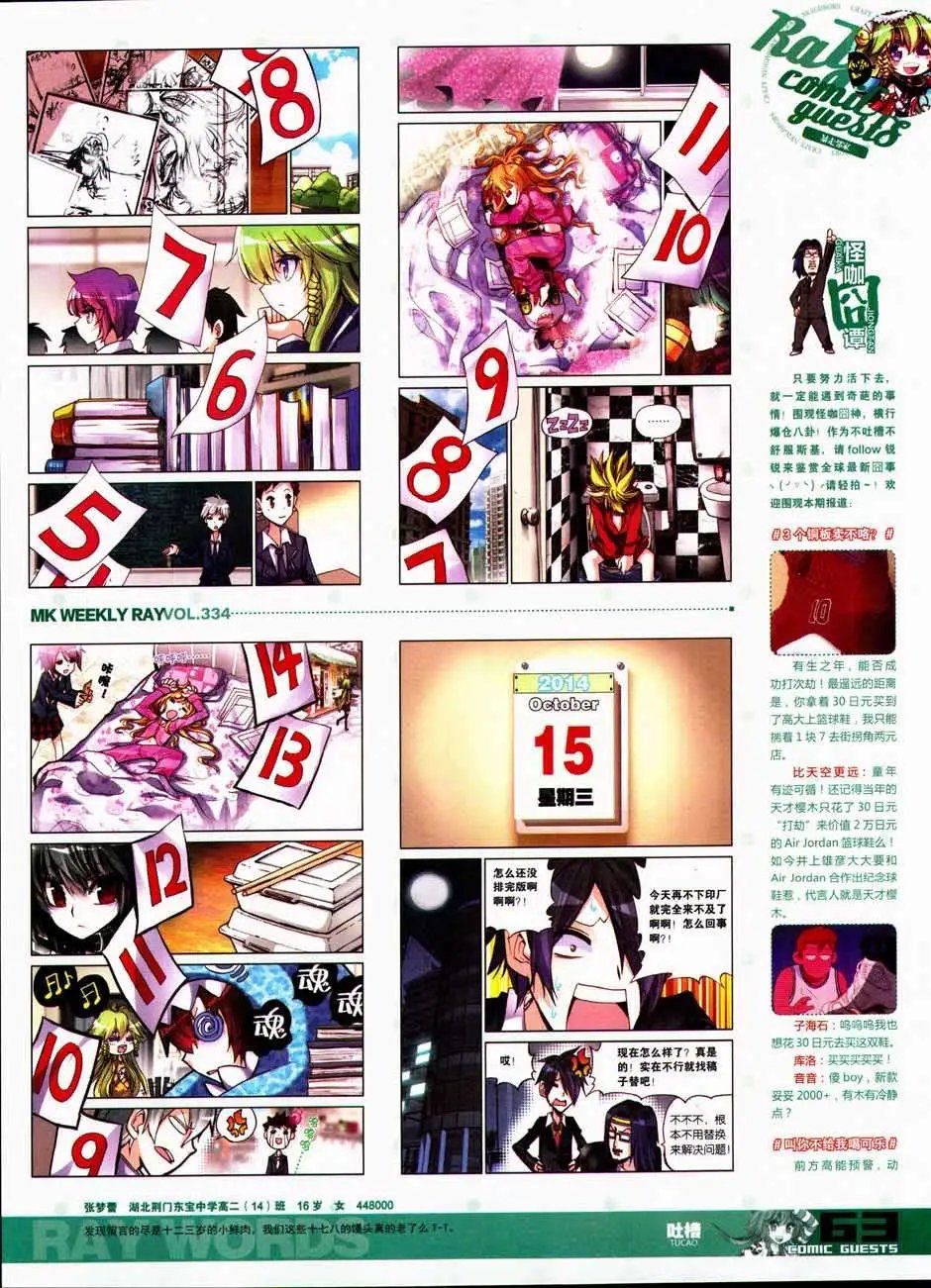 第334期