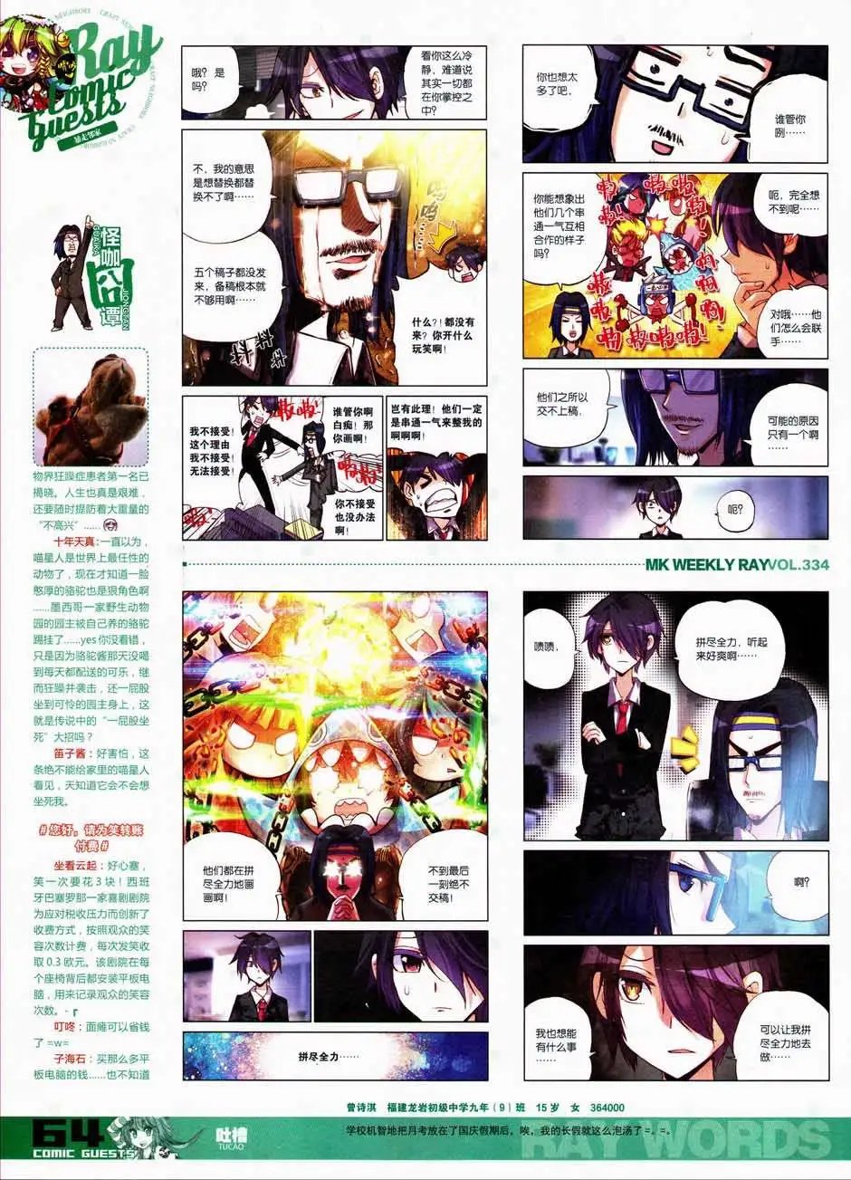 第334期