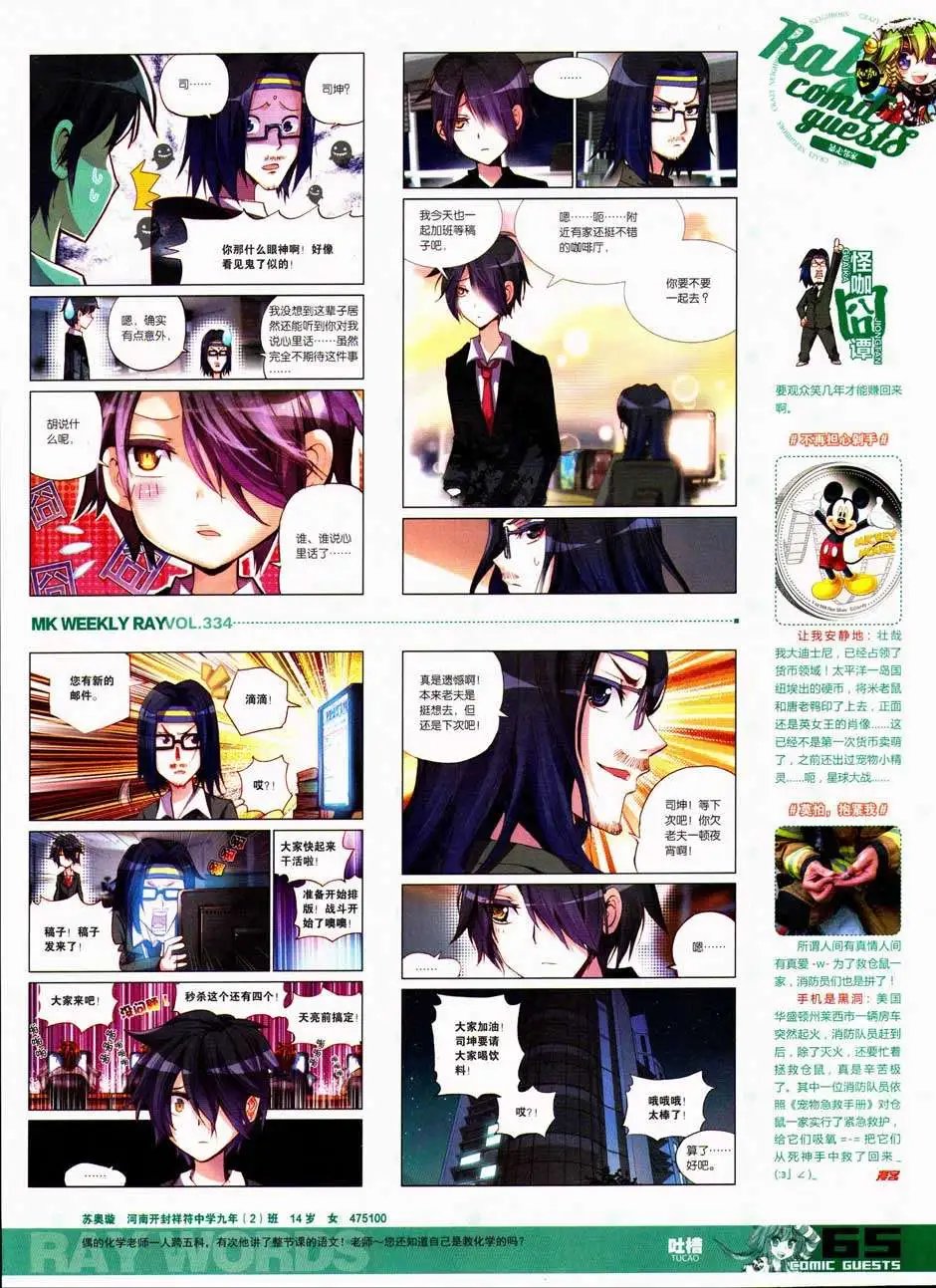 第334期