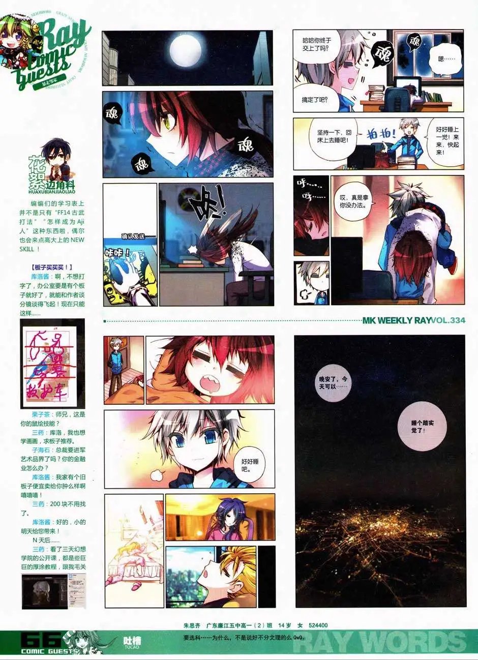 第334期