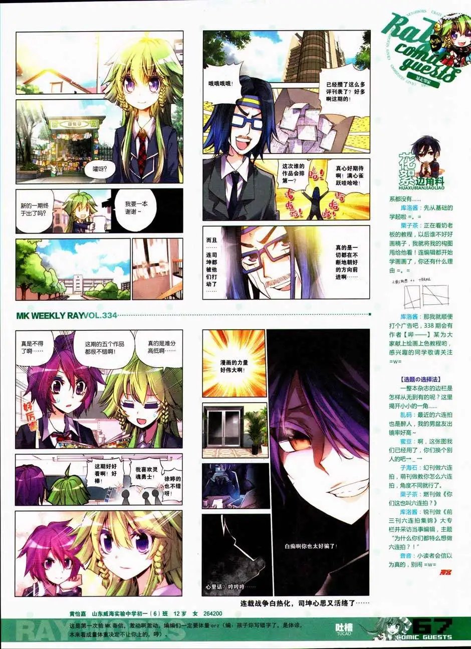 第334期