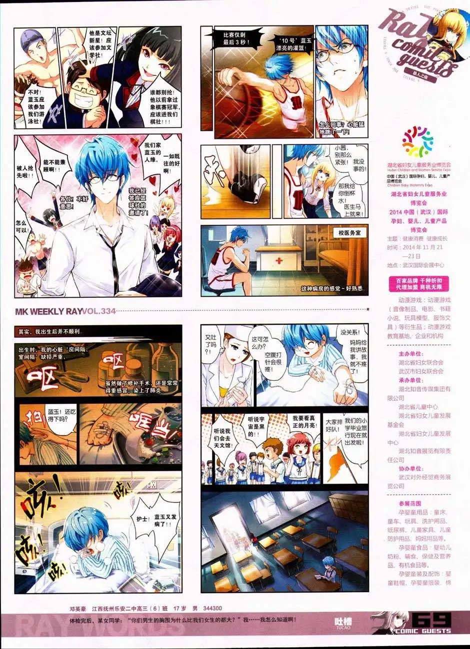第334期