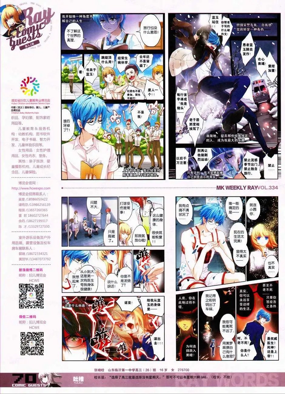 第334期