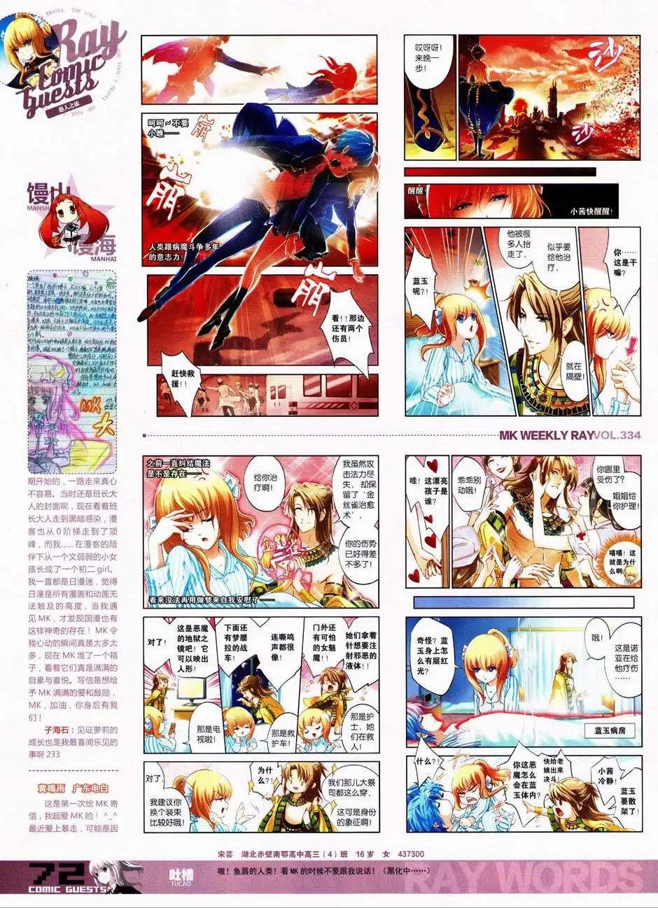 第334期