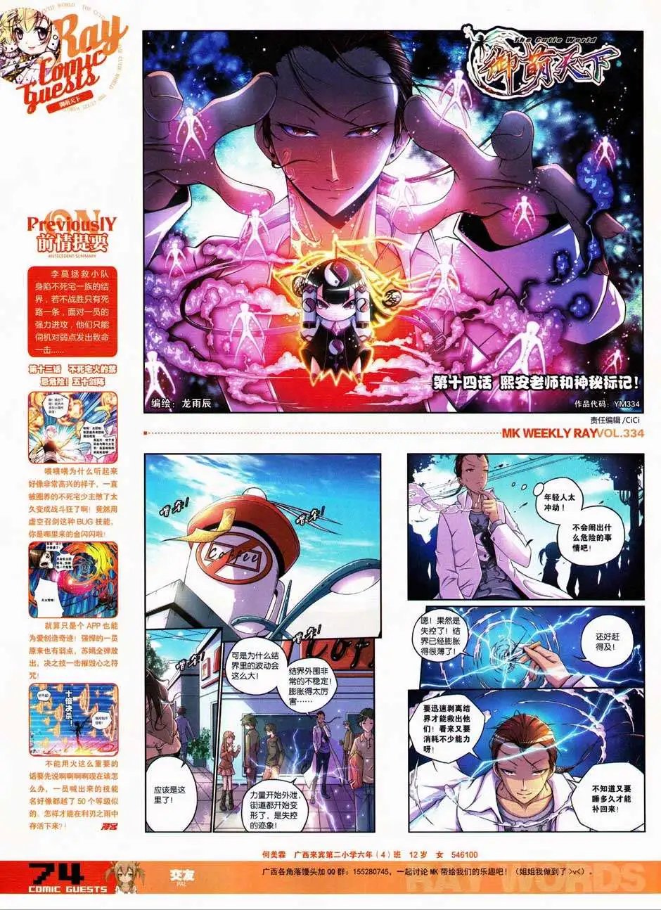 第334期