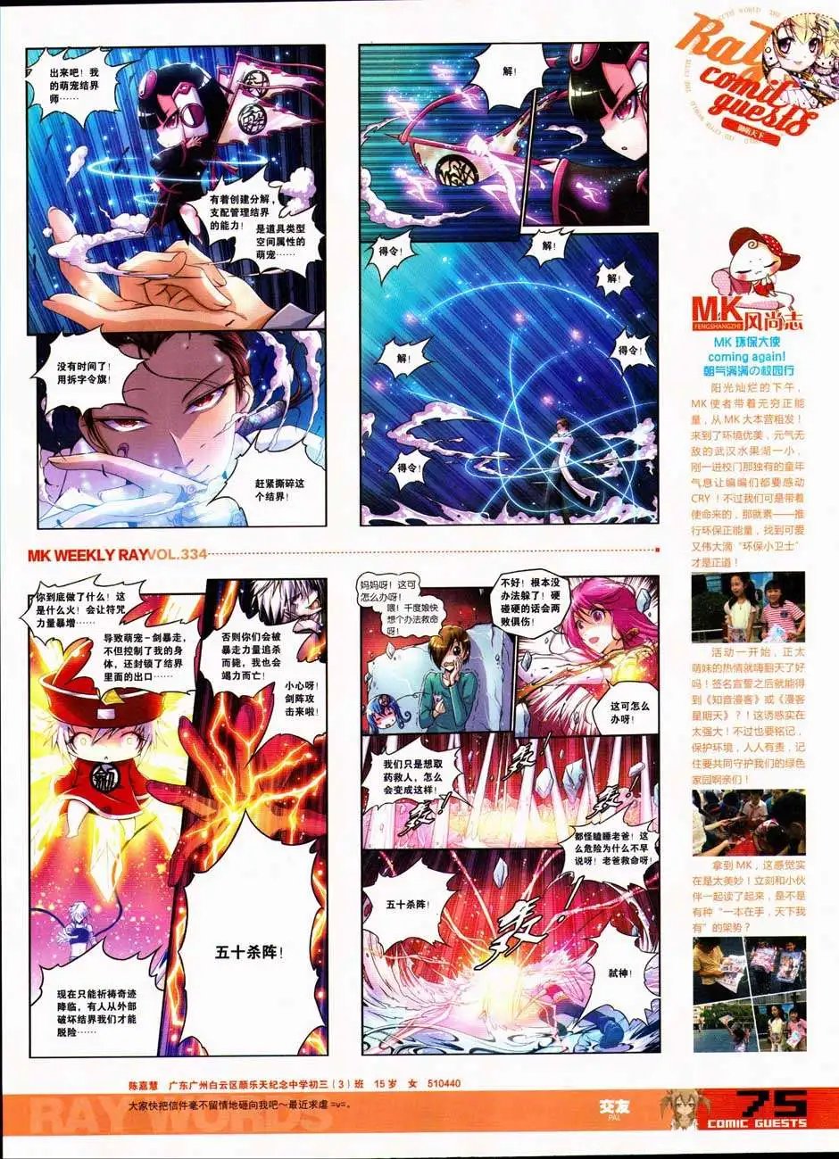 第334期