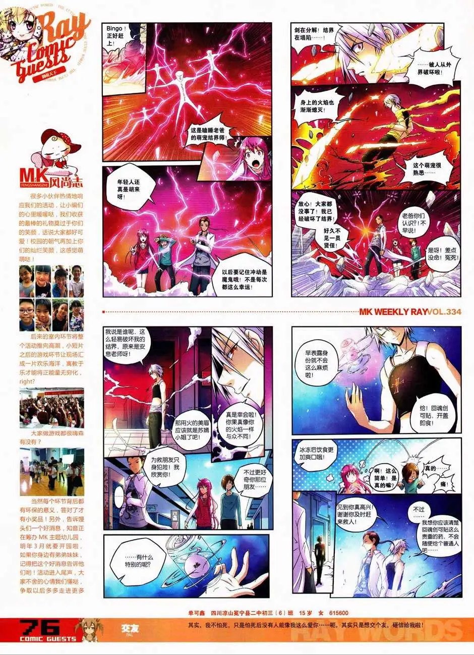 第334期