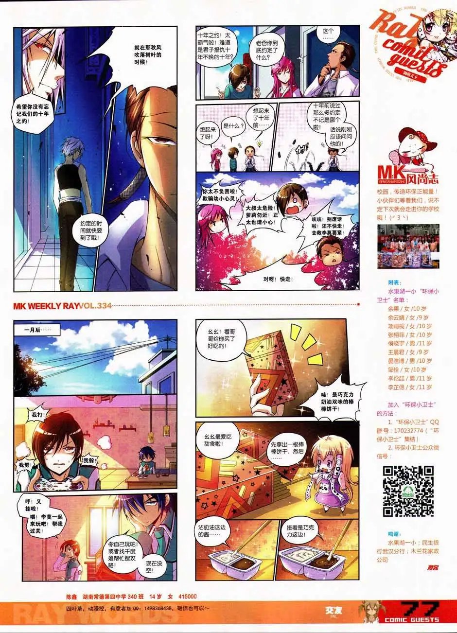 第334期