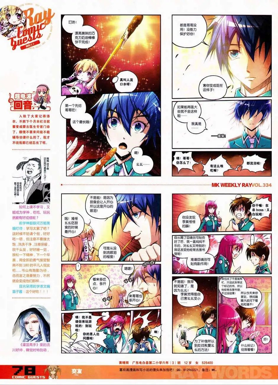 第334期