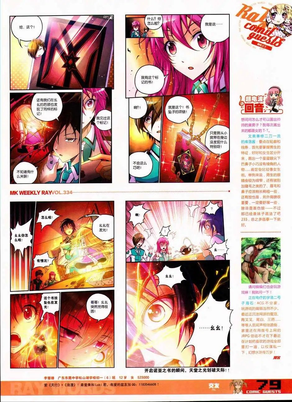 第334期