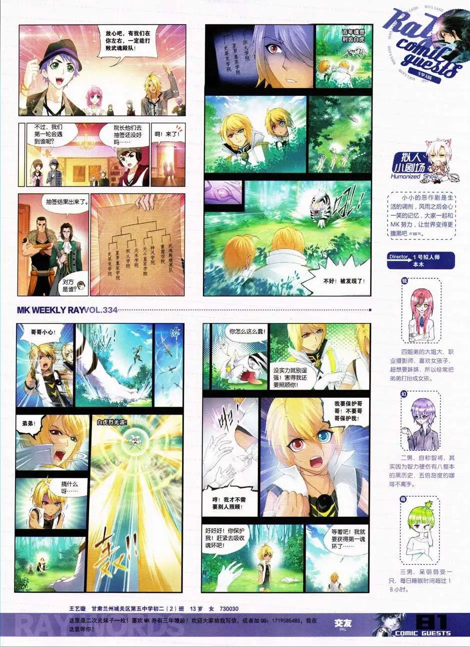 第334期