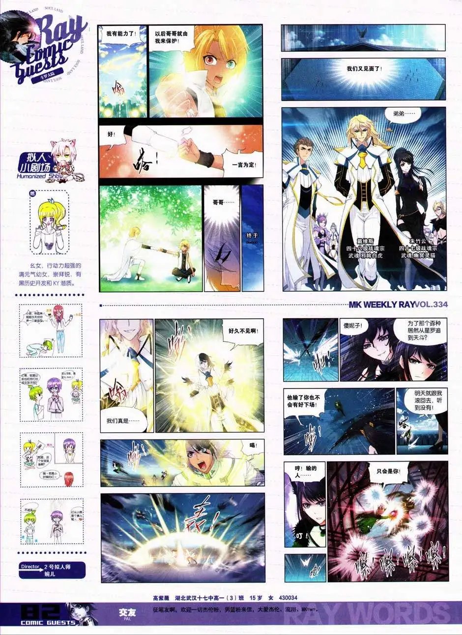第334期