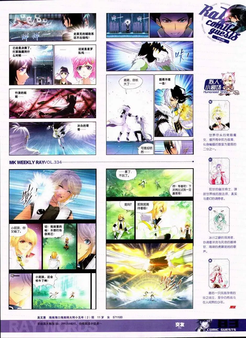 第334期
