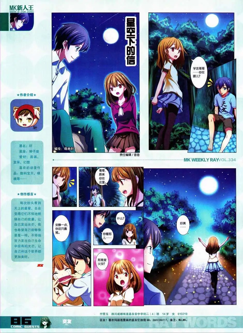 第334期