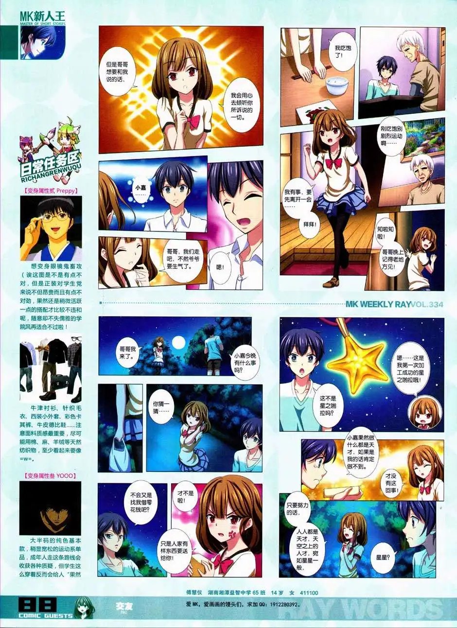 第334期