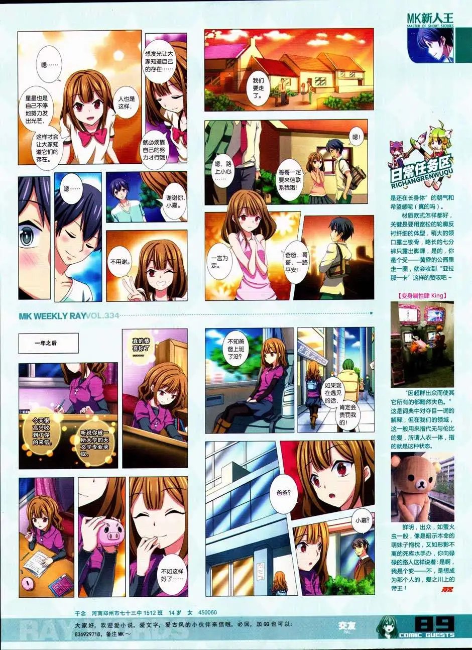 第334期