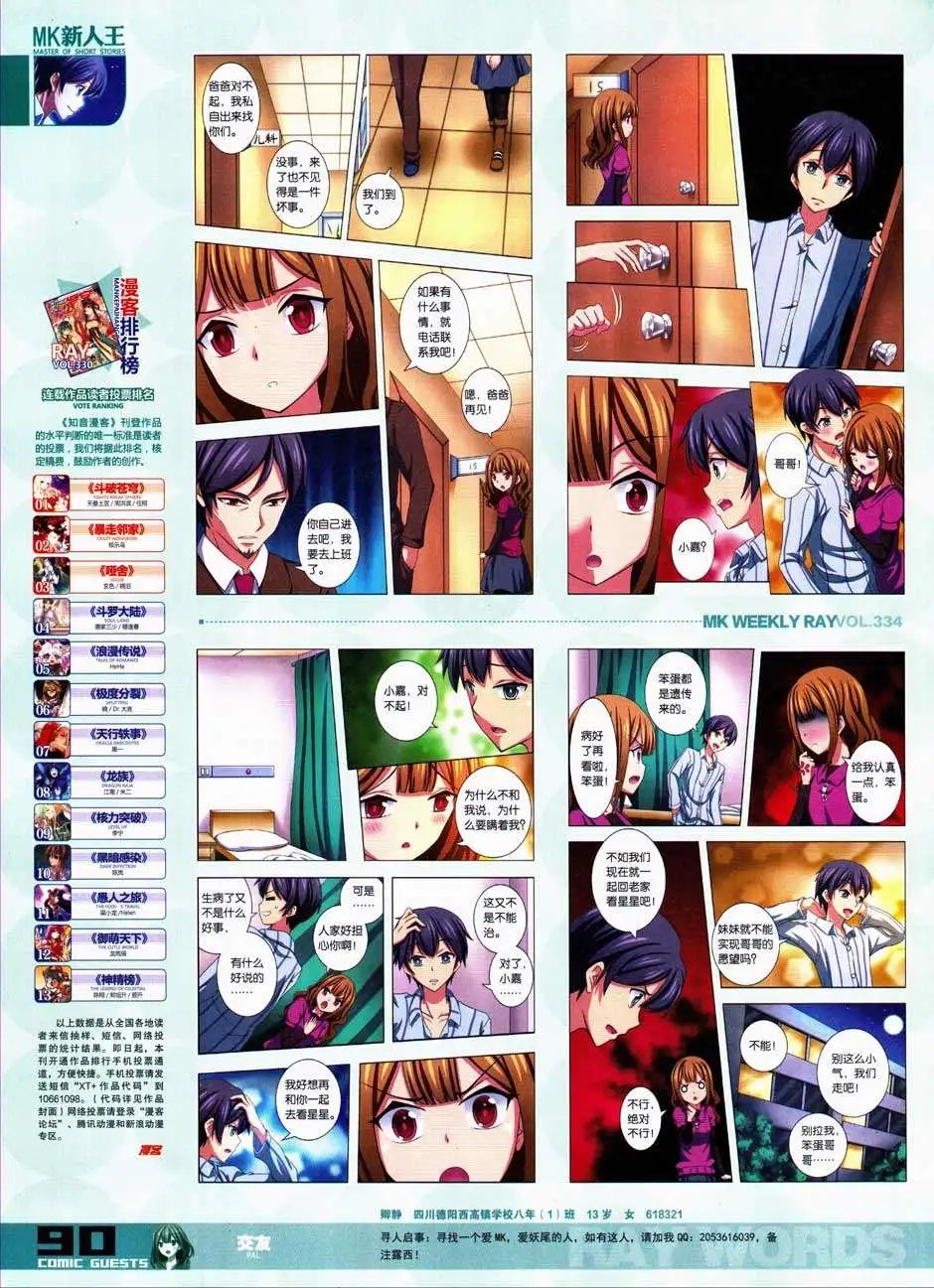 第334期