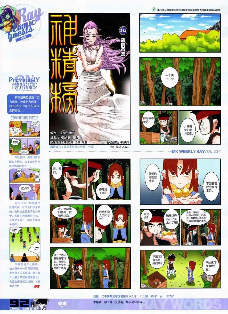 第334期