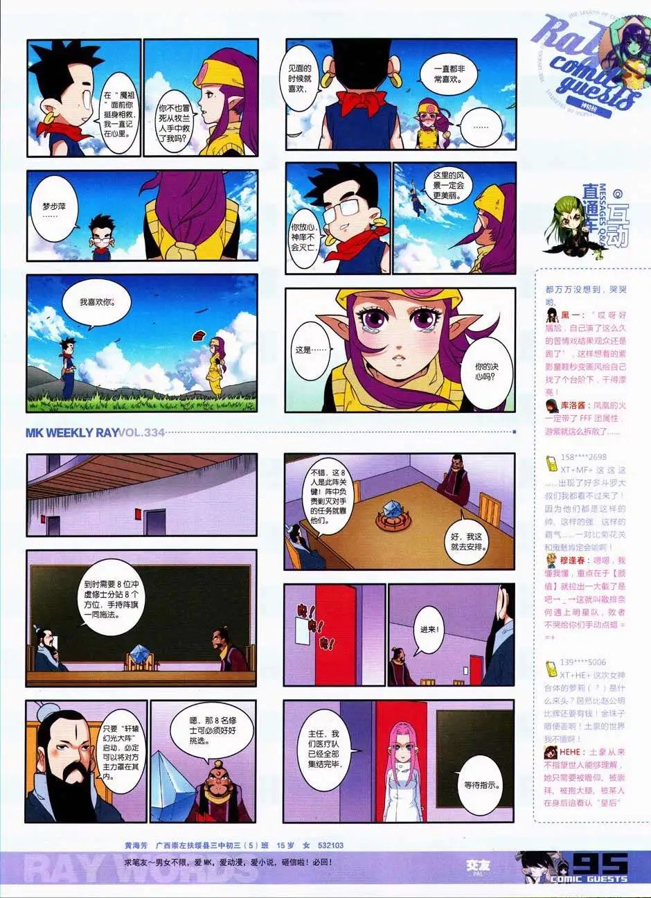 第334期