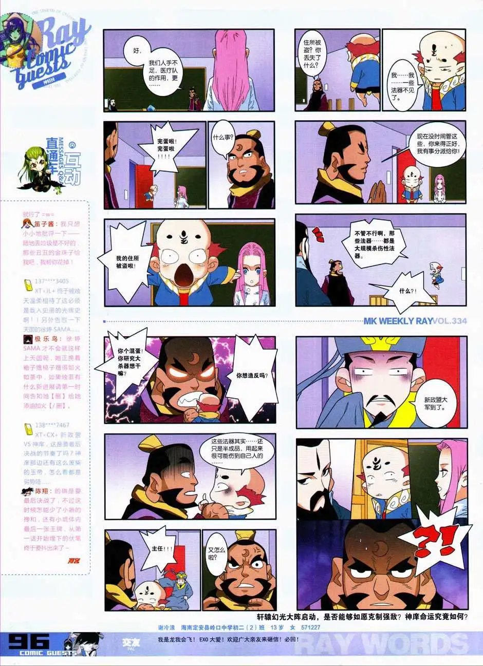 第334期