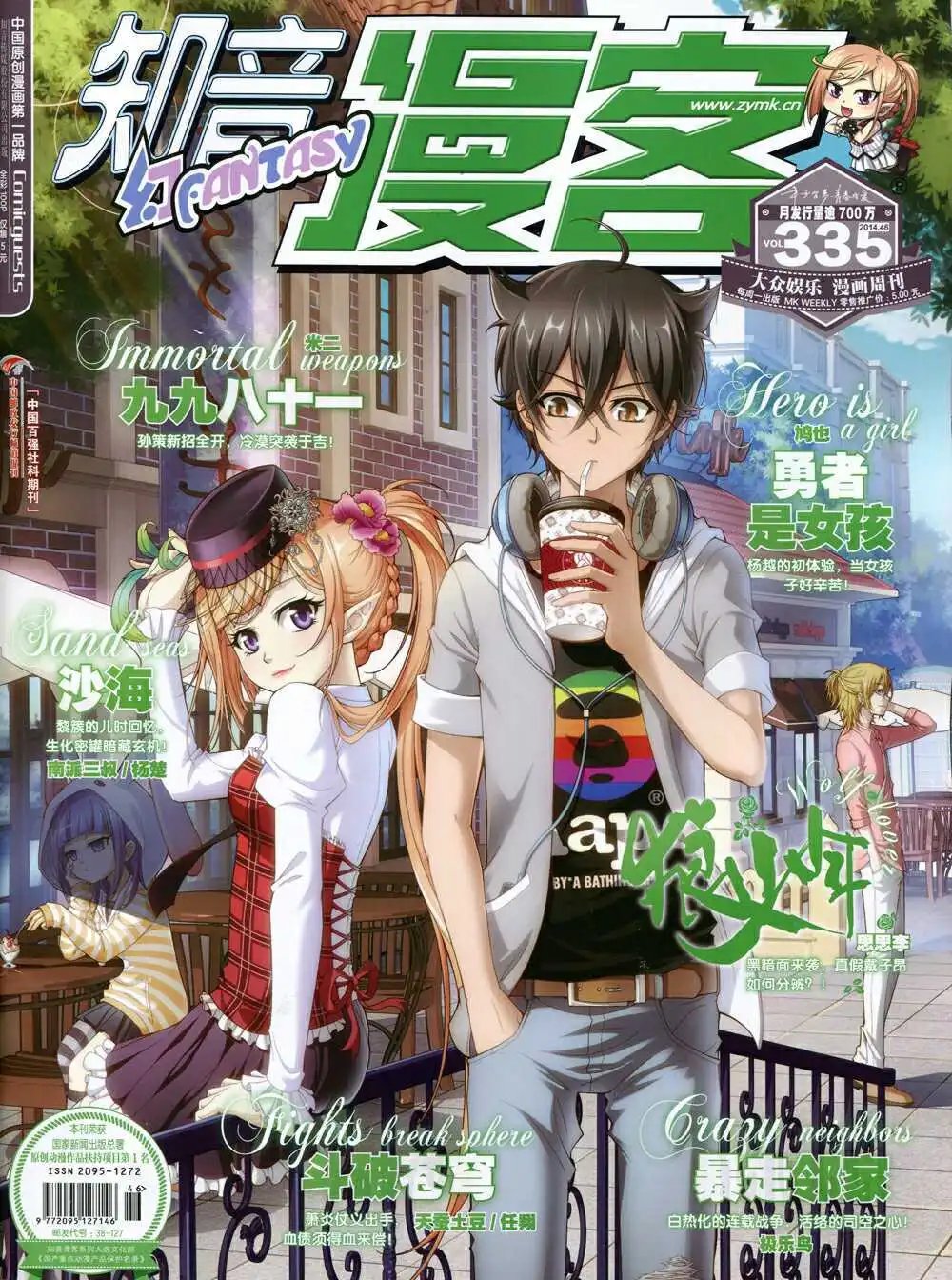 第335期 全本