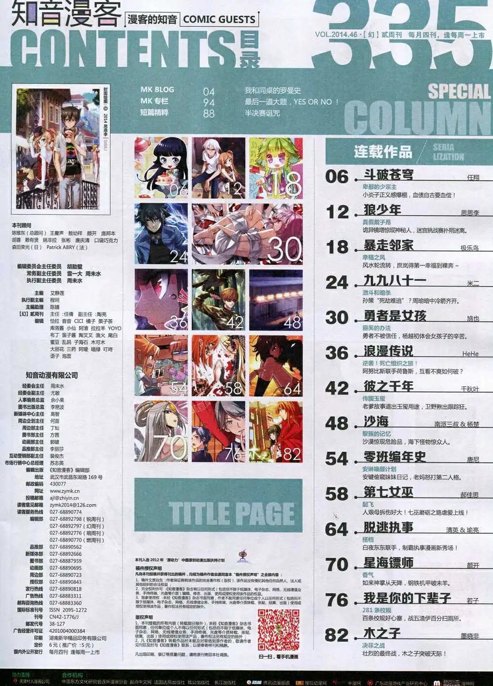 第335期 全本