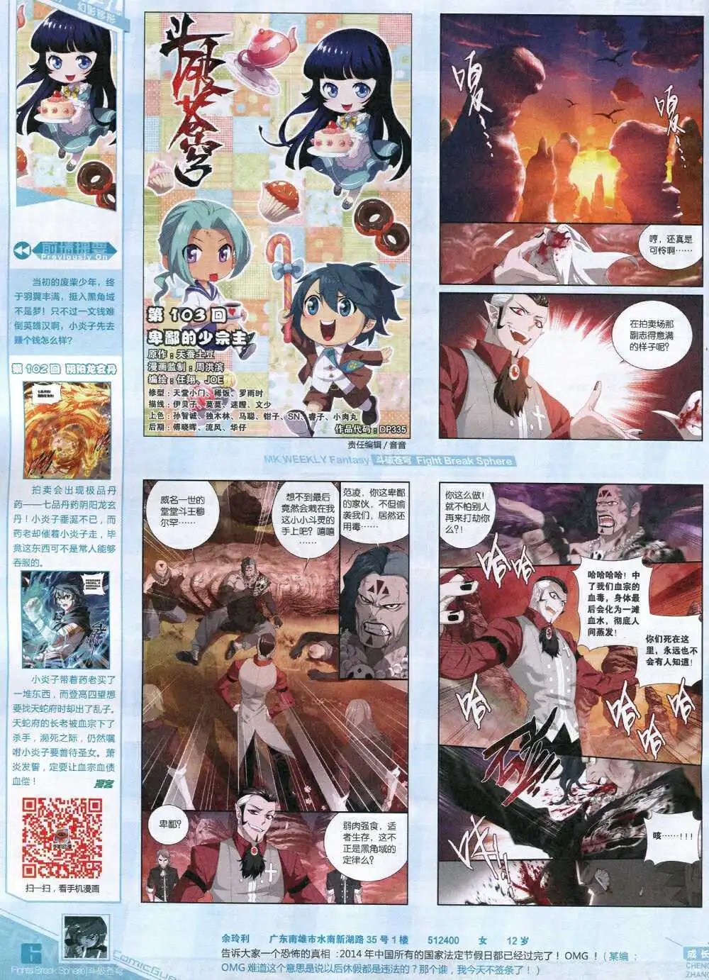 第335期 全本
