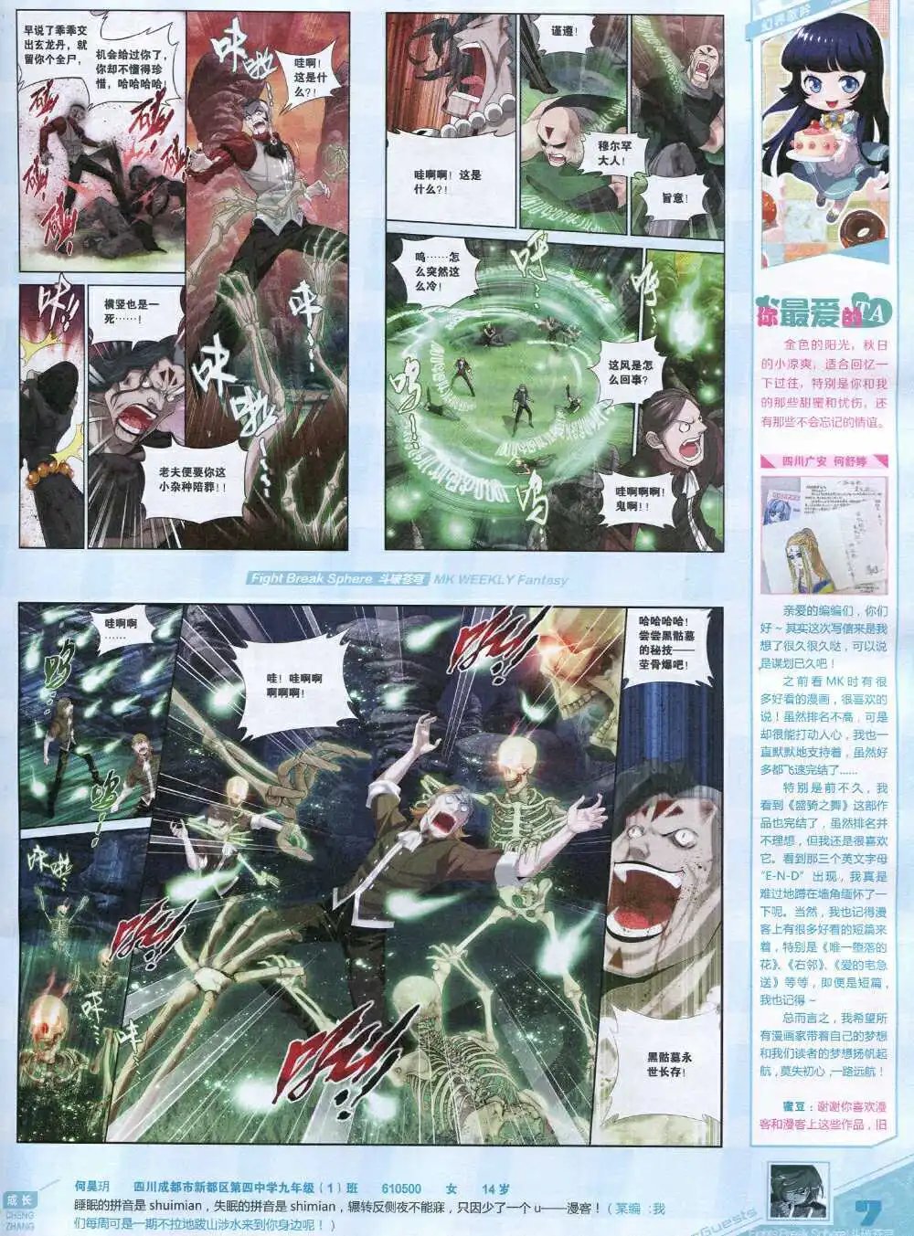 第335期 全本