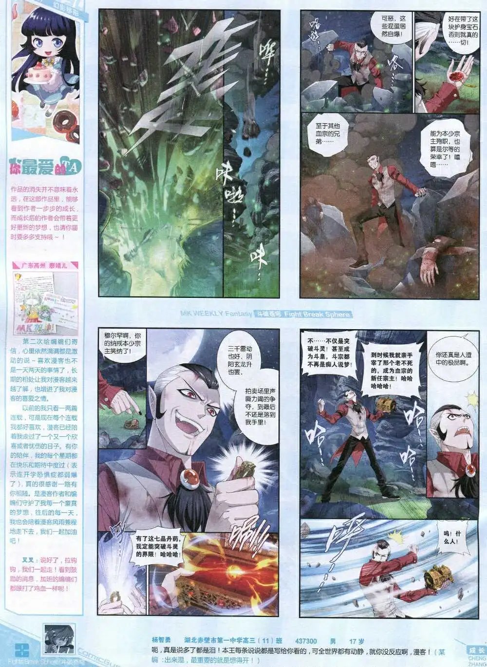 第335期 全本