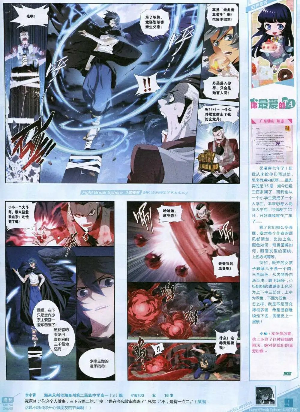 第335期 全本