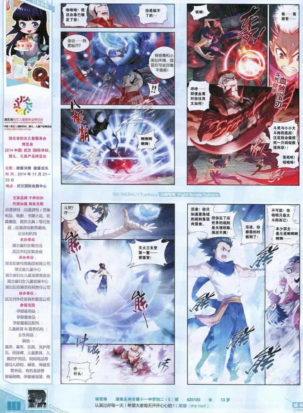 第335期 全本