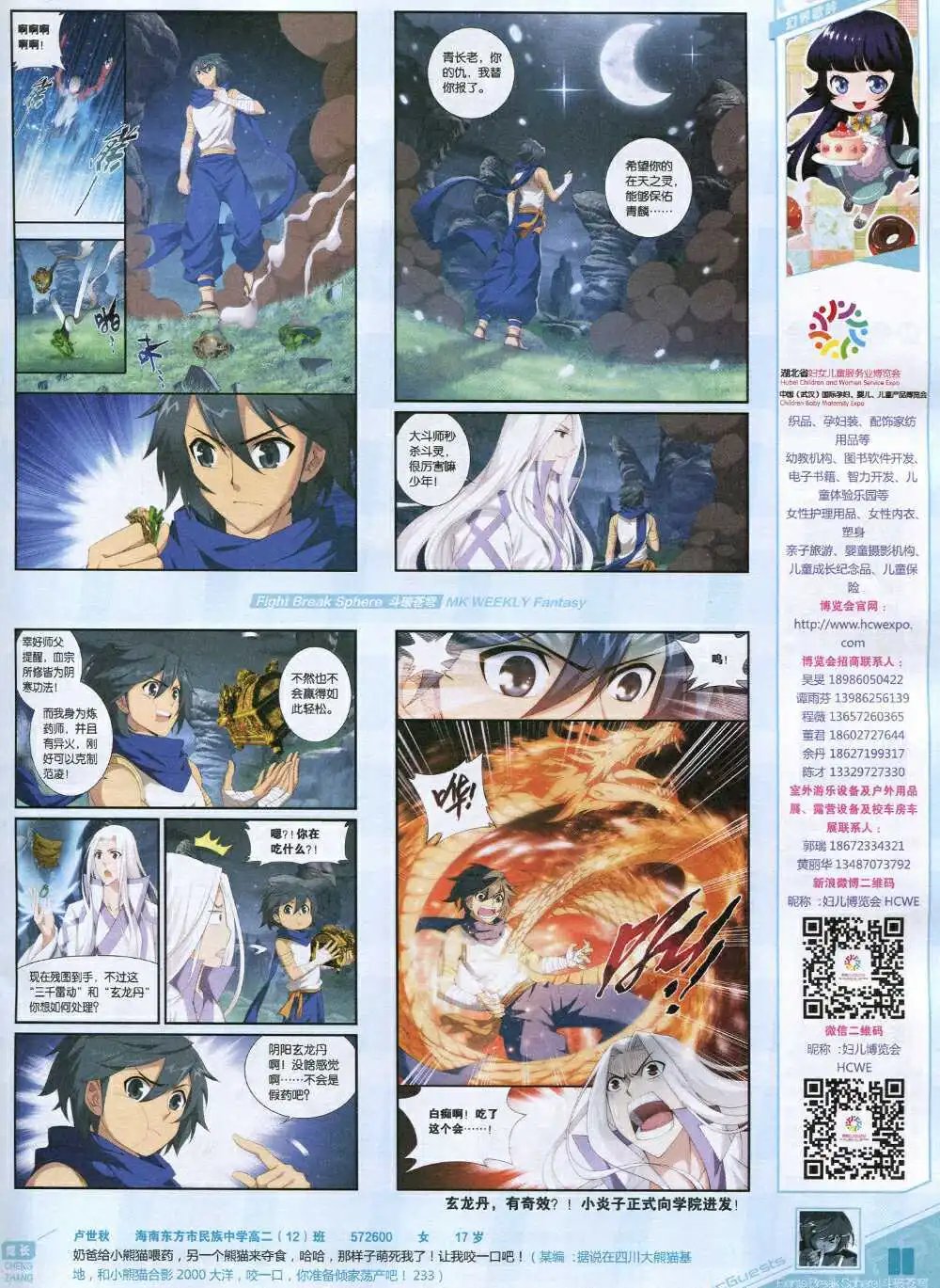 第335期 全本