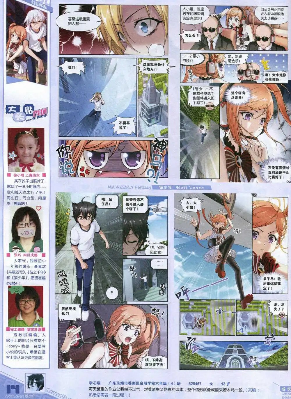 第335期 全本
