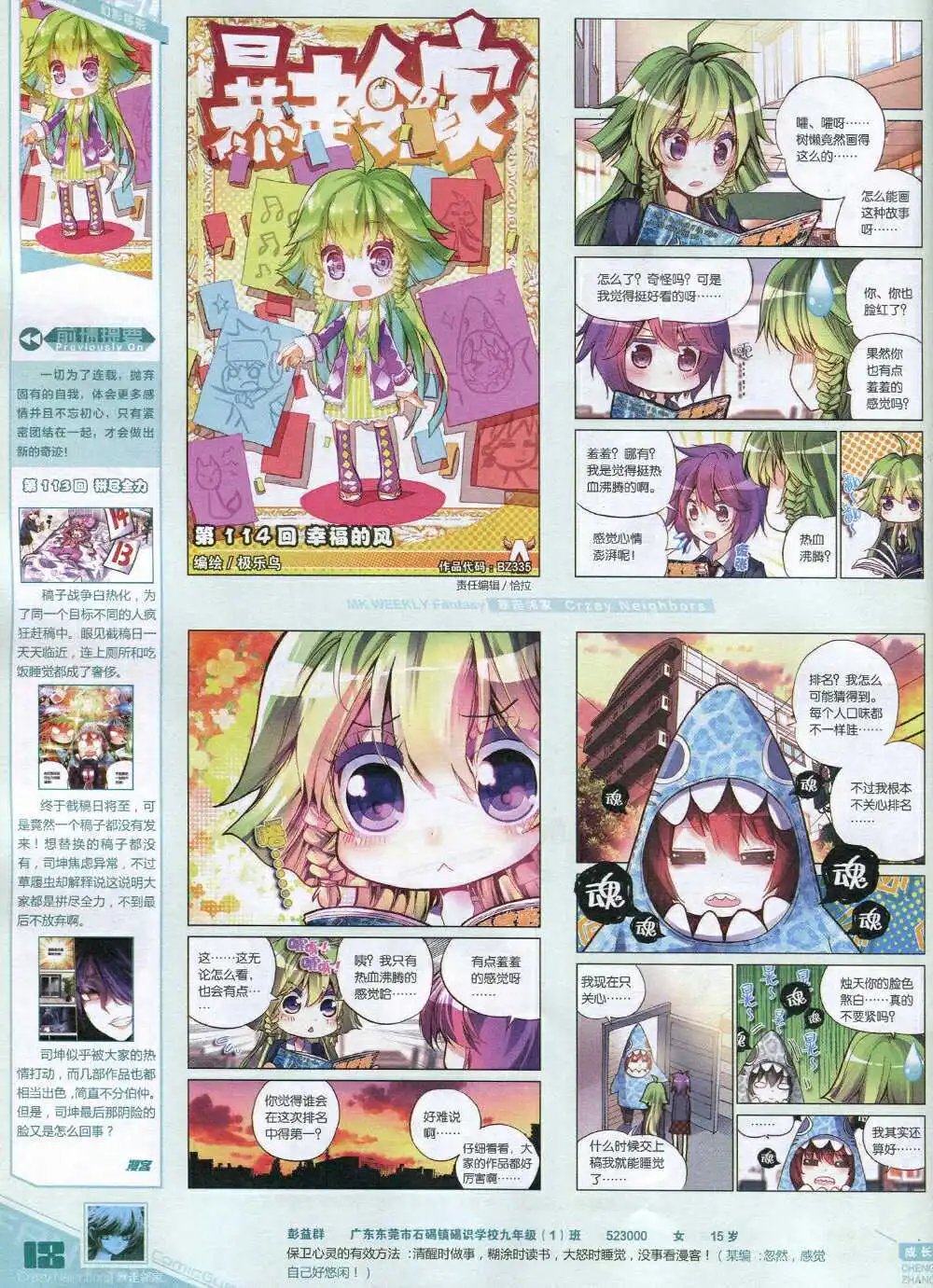 第335期 全本