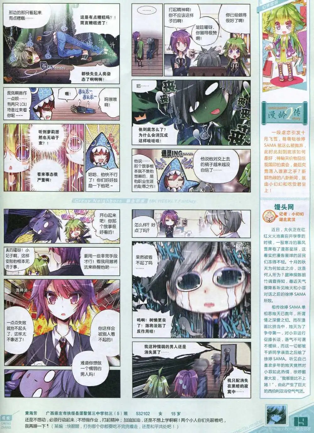 第335期 全本