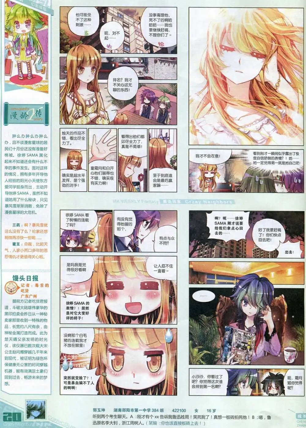 第335期 全本