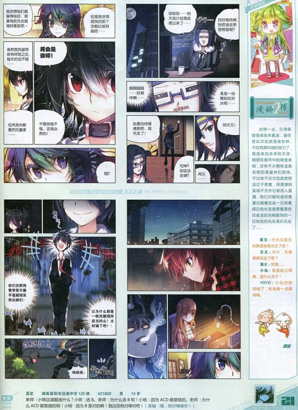 第335期 全本