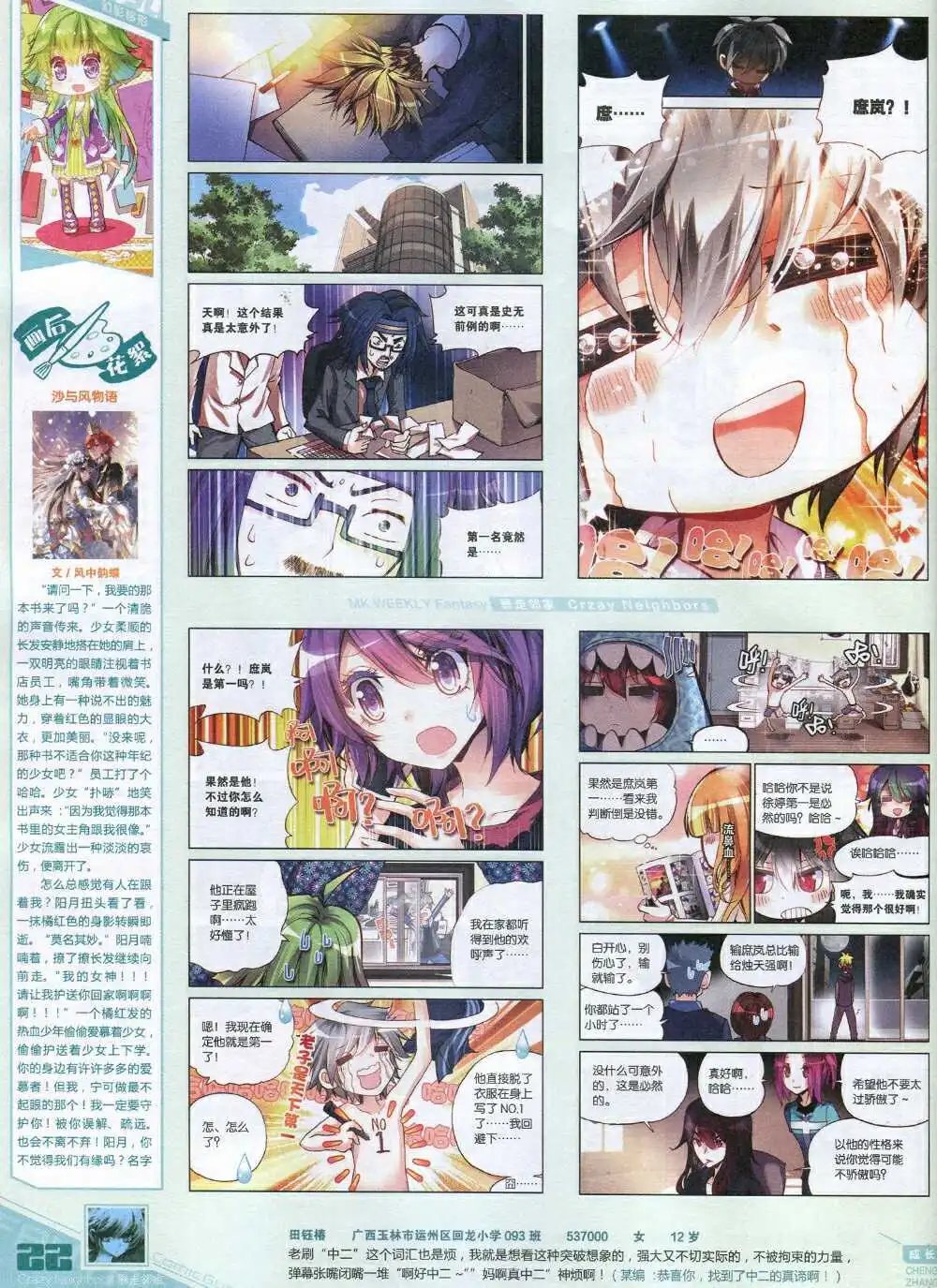 第335期 全本