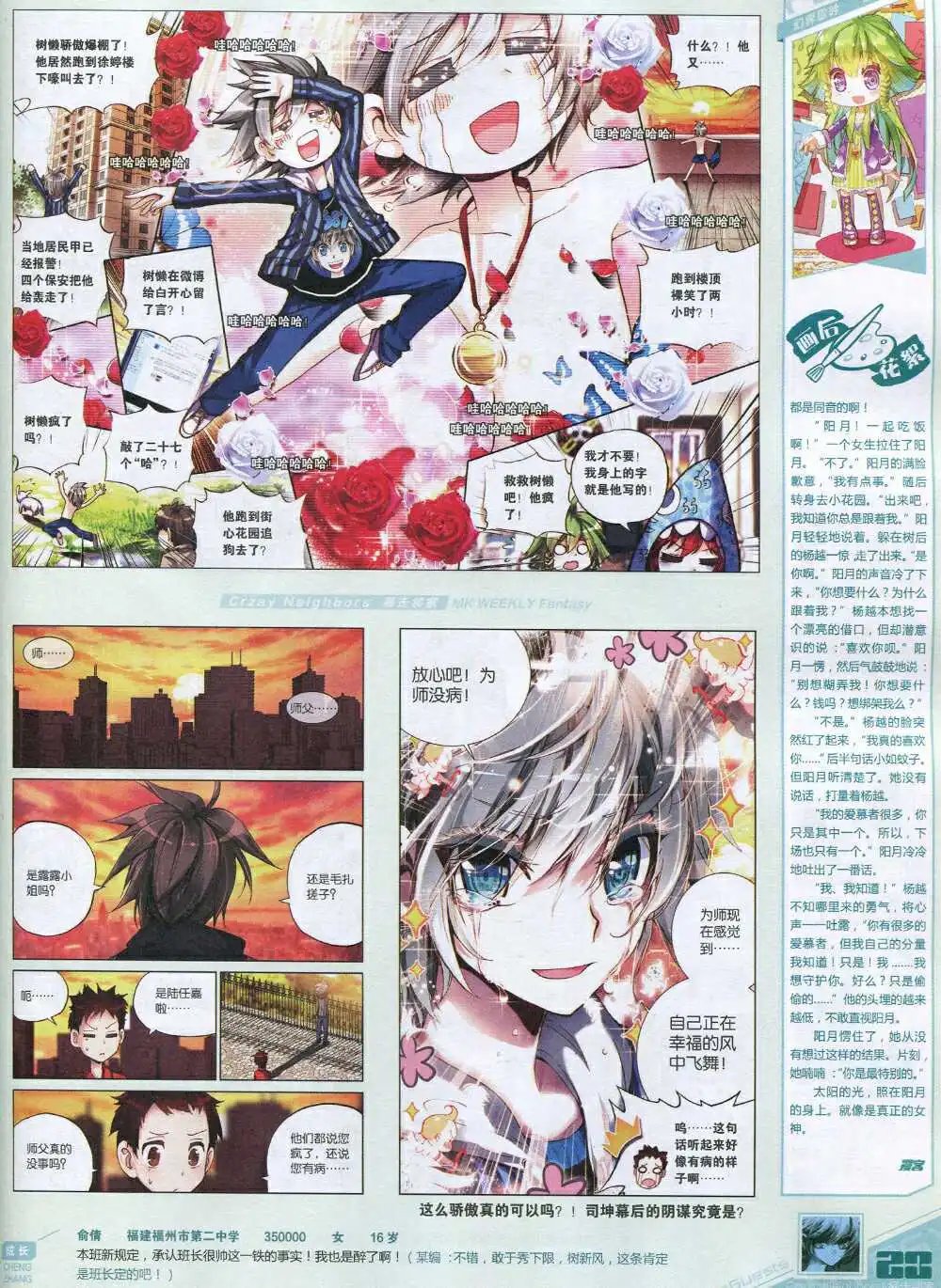 第335期 全本